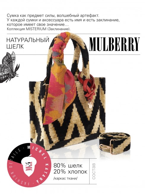 Сумка из Шелка Женский PRIMUS INSTINCTU! _Tote/S